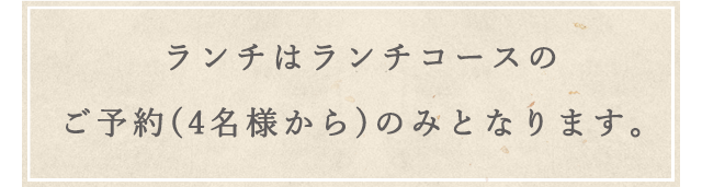 平日はご予約のみです